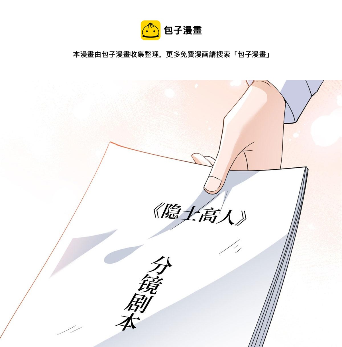 222 舆论反转76