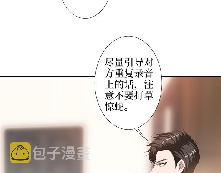 第四十八话 墨霆的手段8