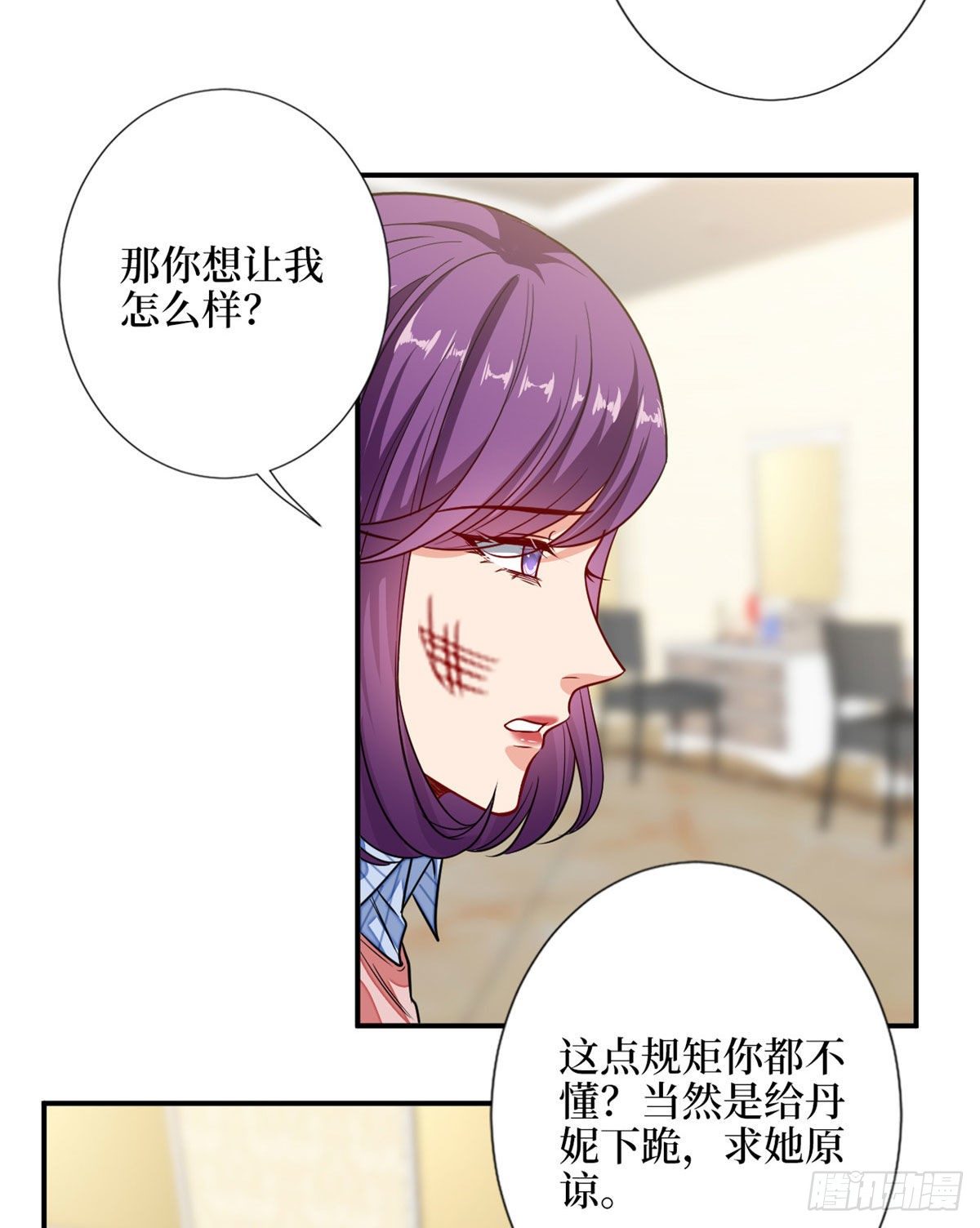 第113话 下跪道歉24