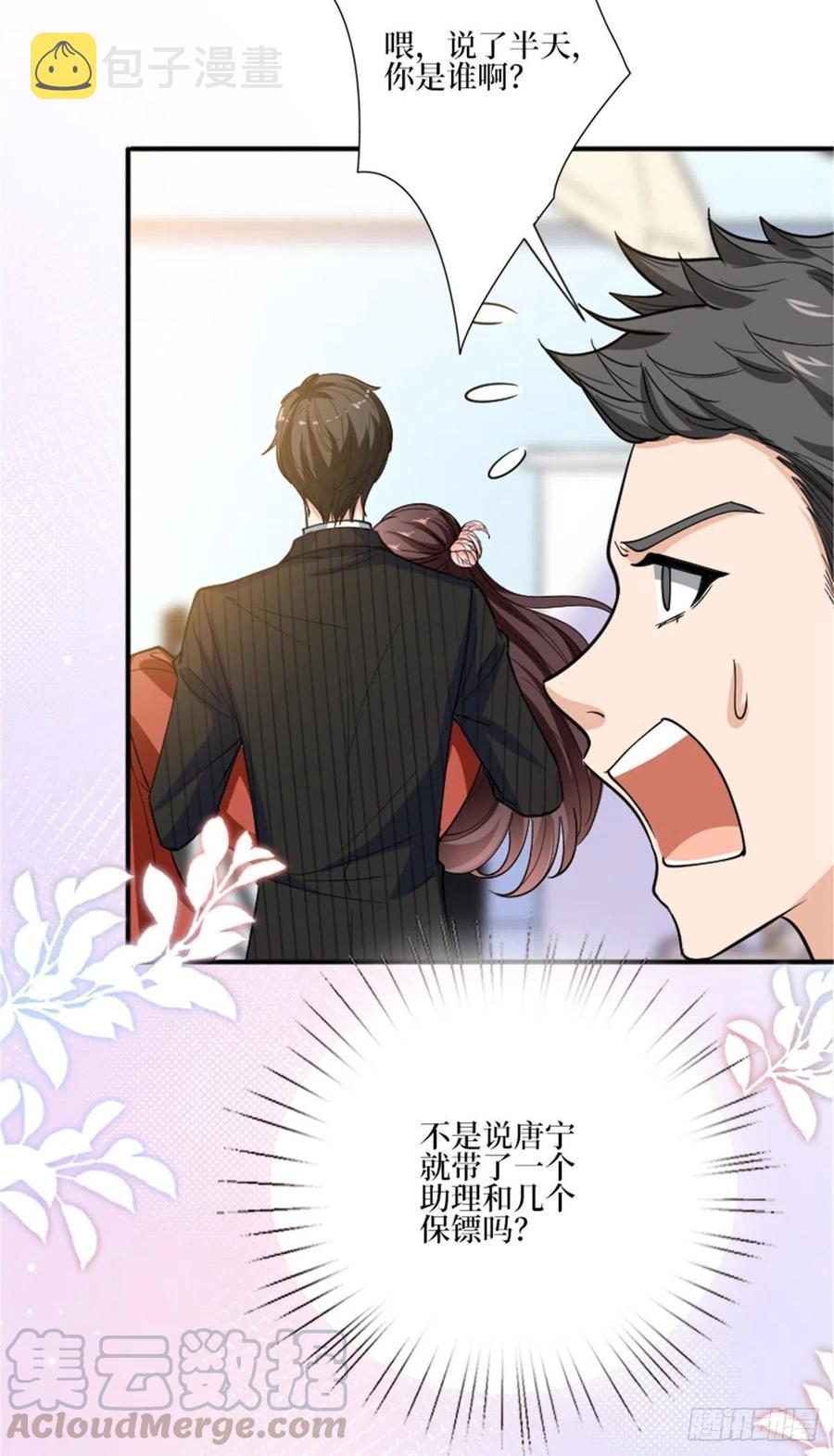 第150话 夫妻分房睡24