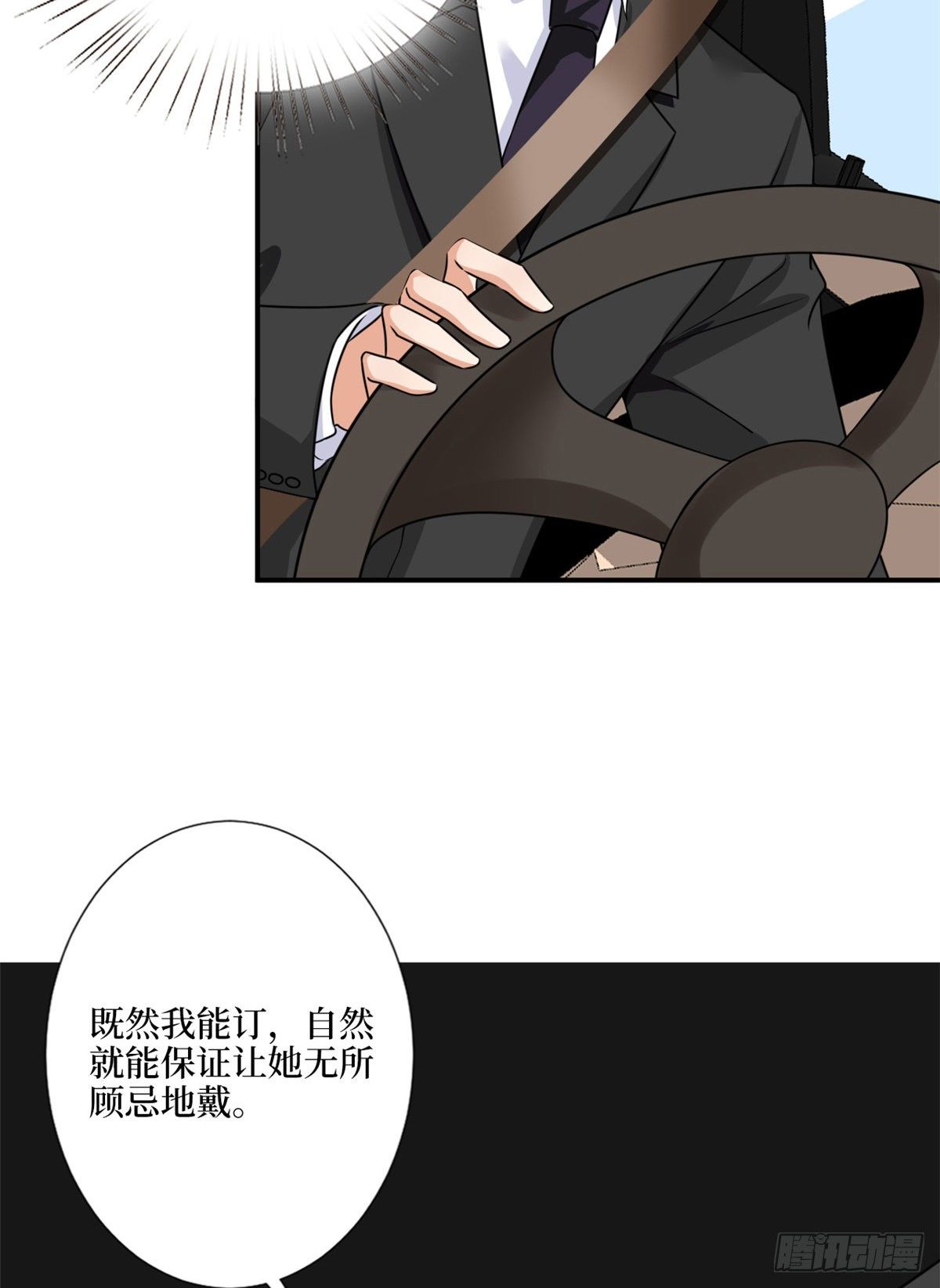 第九十六话 你被唐宁驯服了吗14