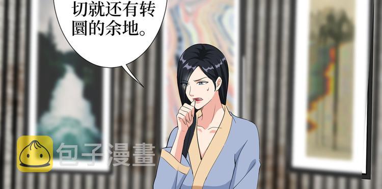第四十八话 墨霆的手段115