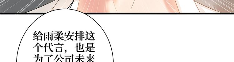 第十七话 这个婚，我不结了49