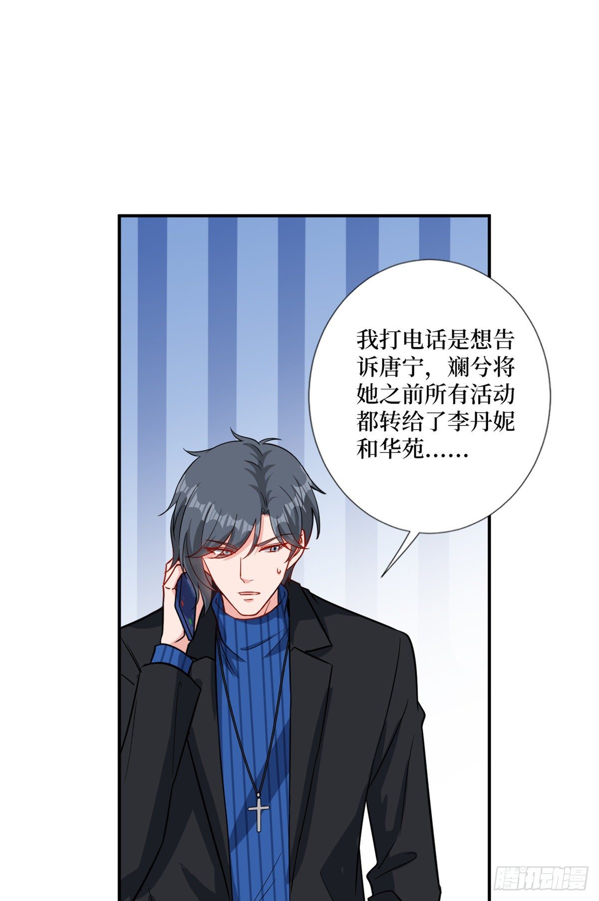 第104话 你想封杀唐宁？11