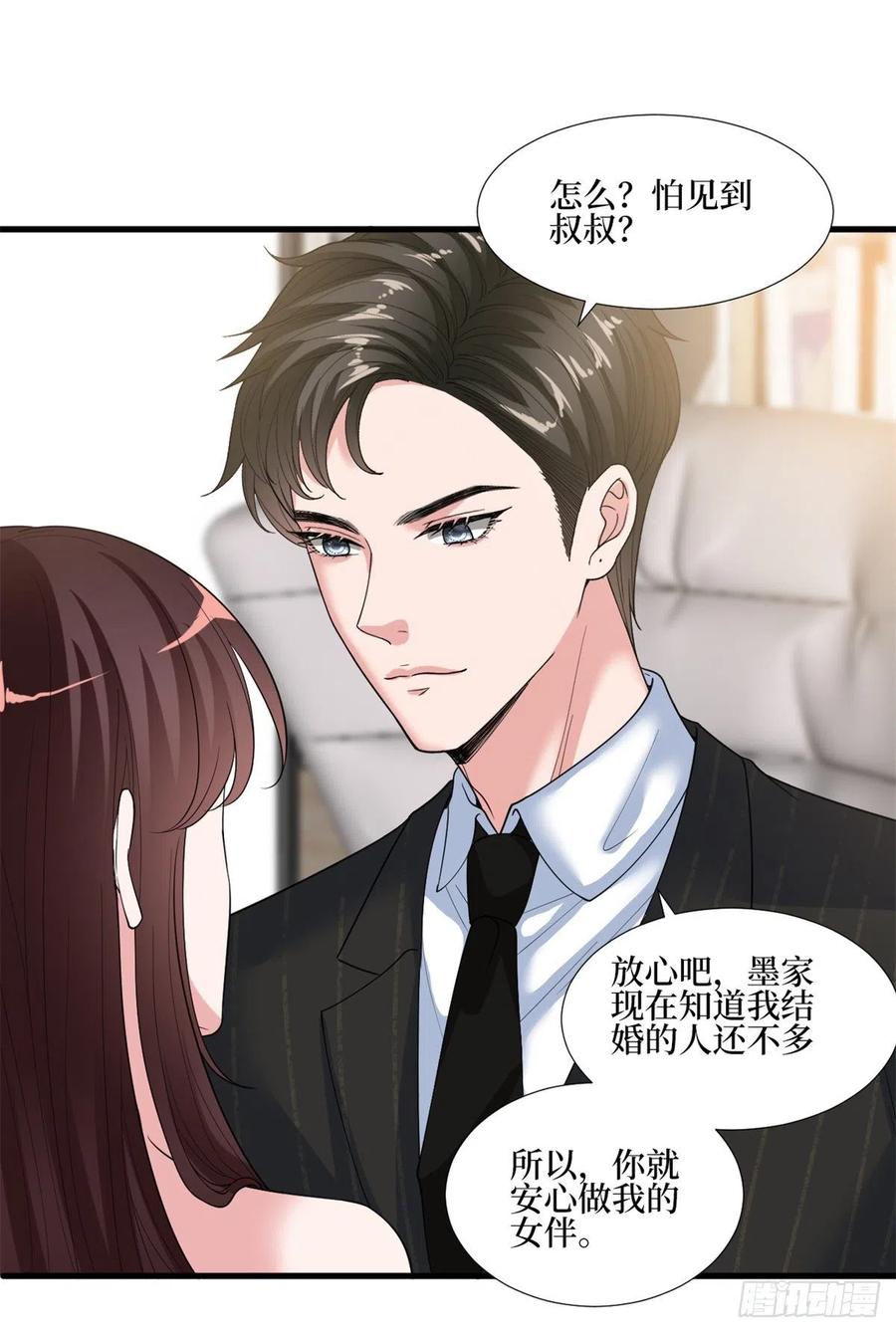 第172话 墨总的取向40
