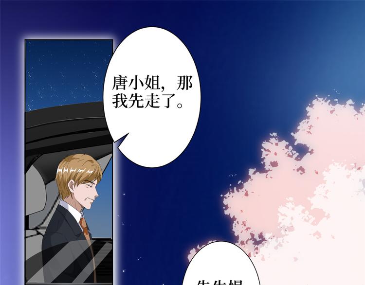 第四十八话 墨霆的手段22