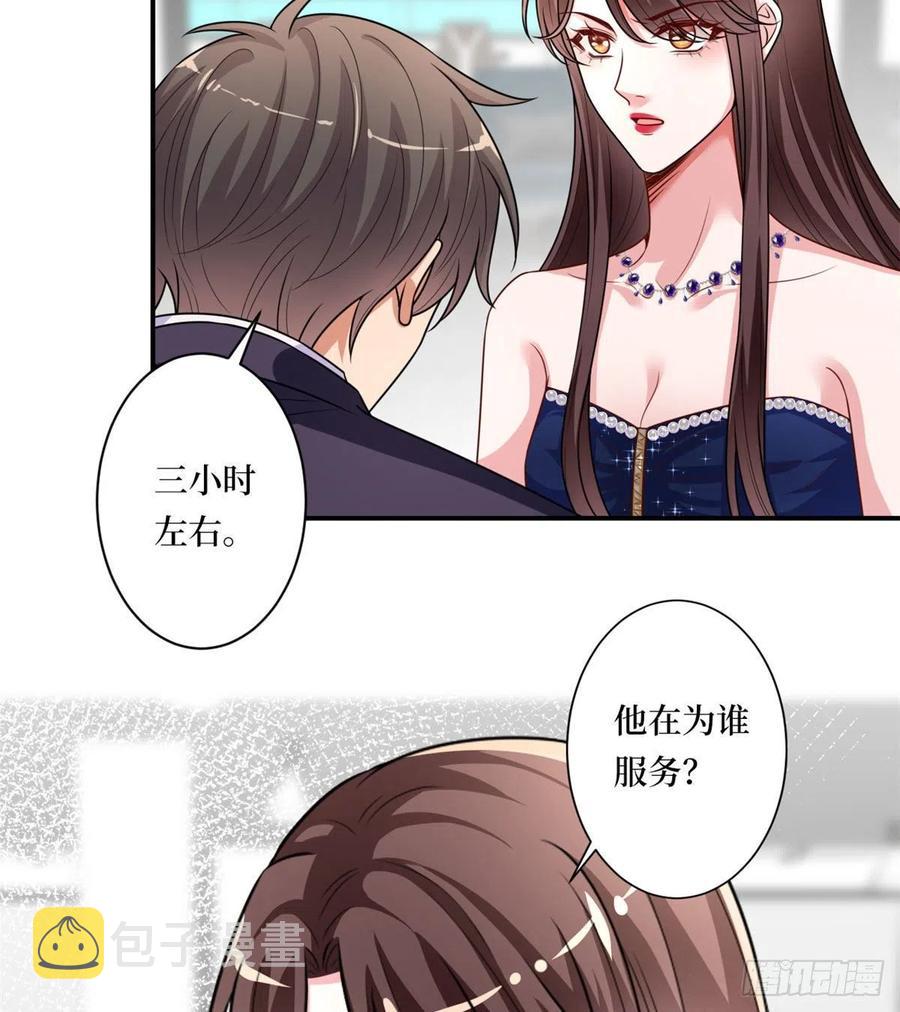 第166话 争夺设计师47