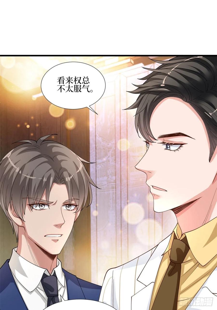 第174话 墨霆PK权烨11