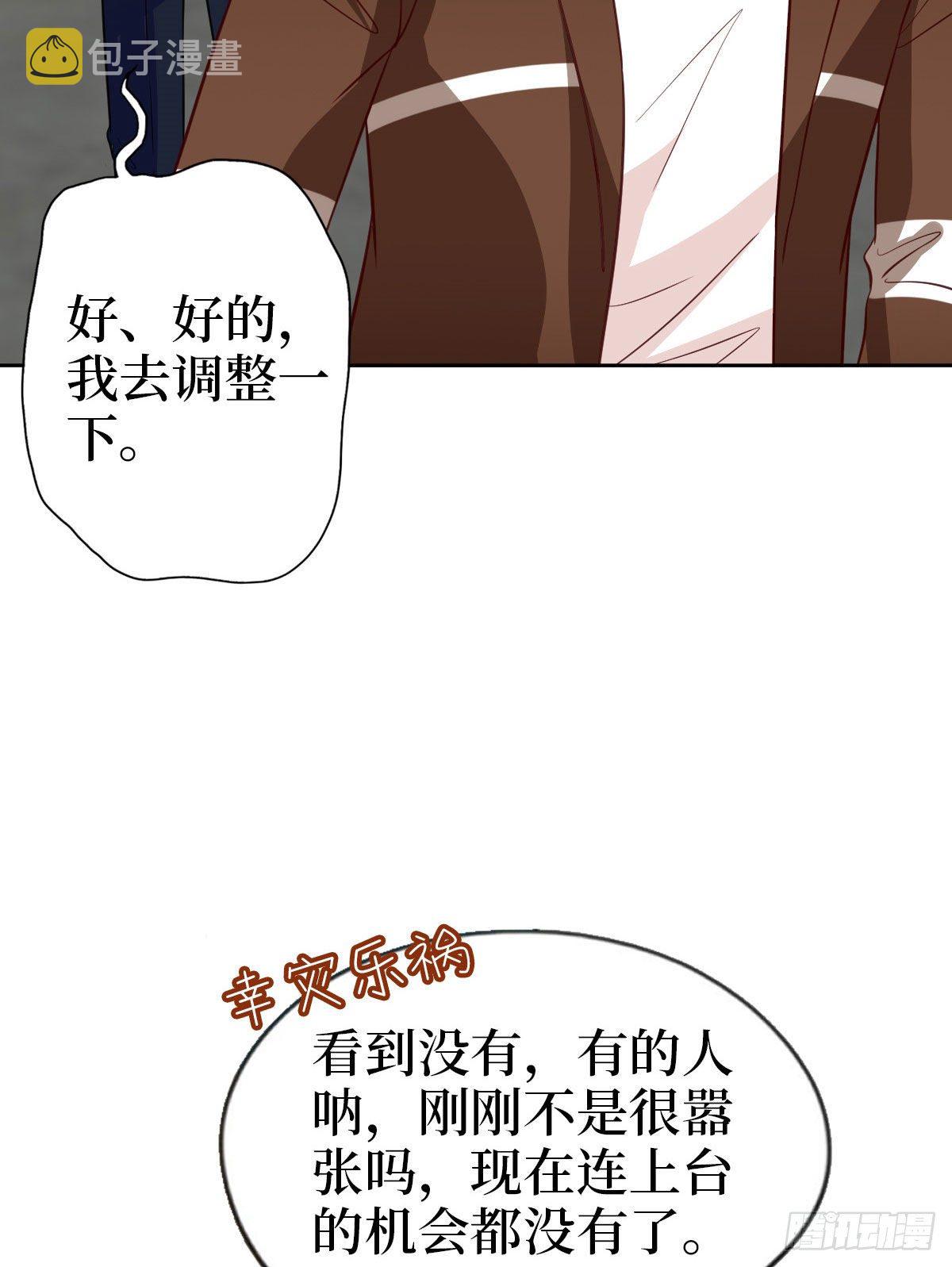 第七十五话 开场秀被抢32
