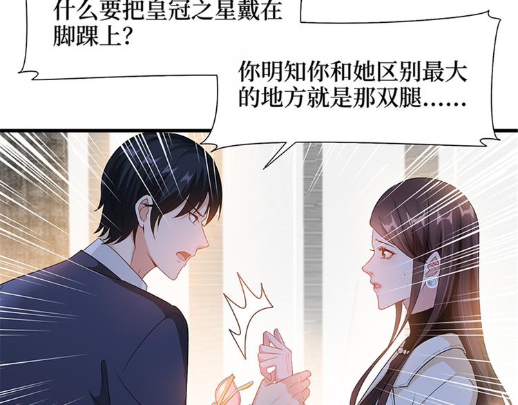 第六话 谁是挡箭牌6
