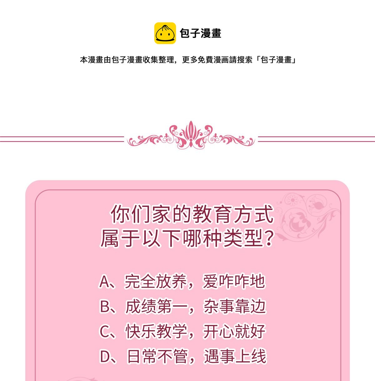 第234话 後悔118