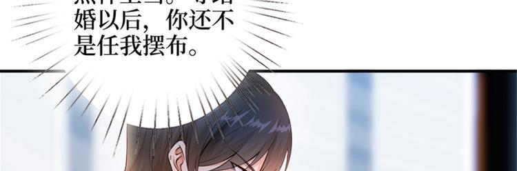 第六话 谁是挡箭牌55