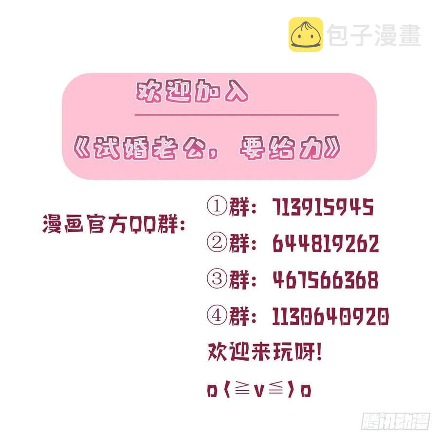 第148话 代言人到底是谁？63