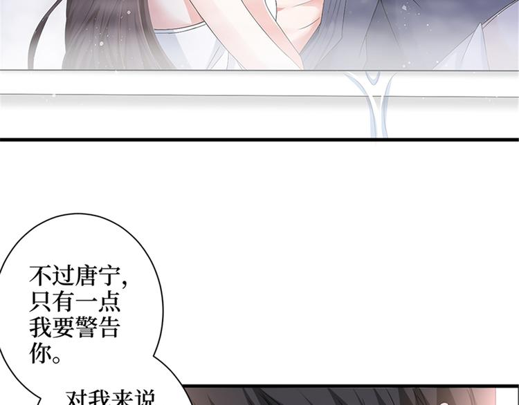 第四话 羞羞的新婚夜63