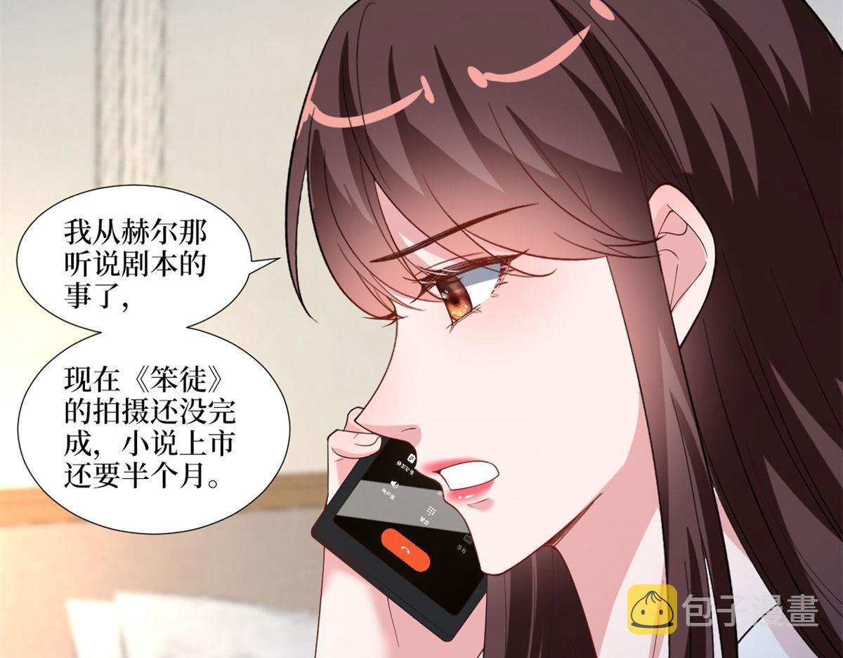 218 《笨徒》女主曝光！29