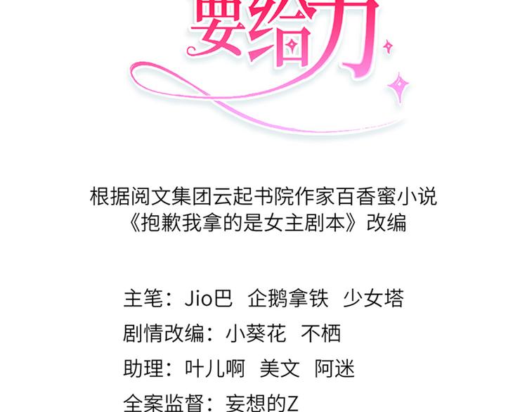 第七话 背黑锅2