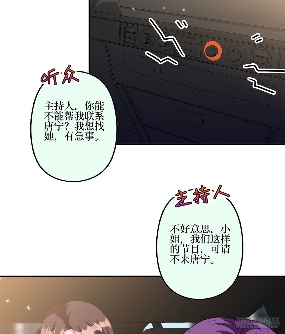 第131话 陌生女孩的求救12