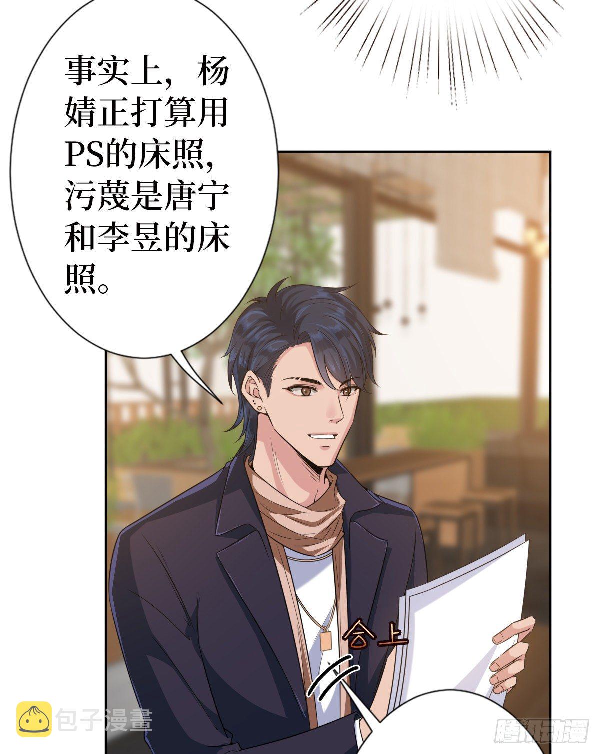 第六十八话 神秘邮件34