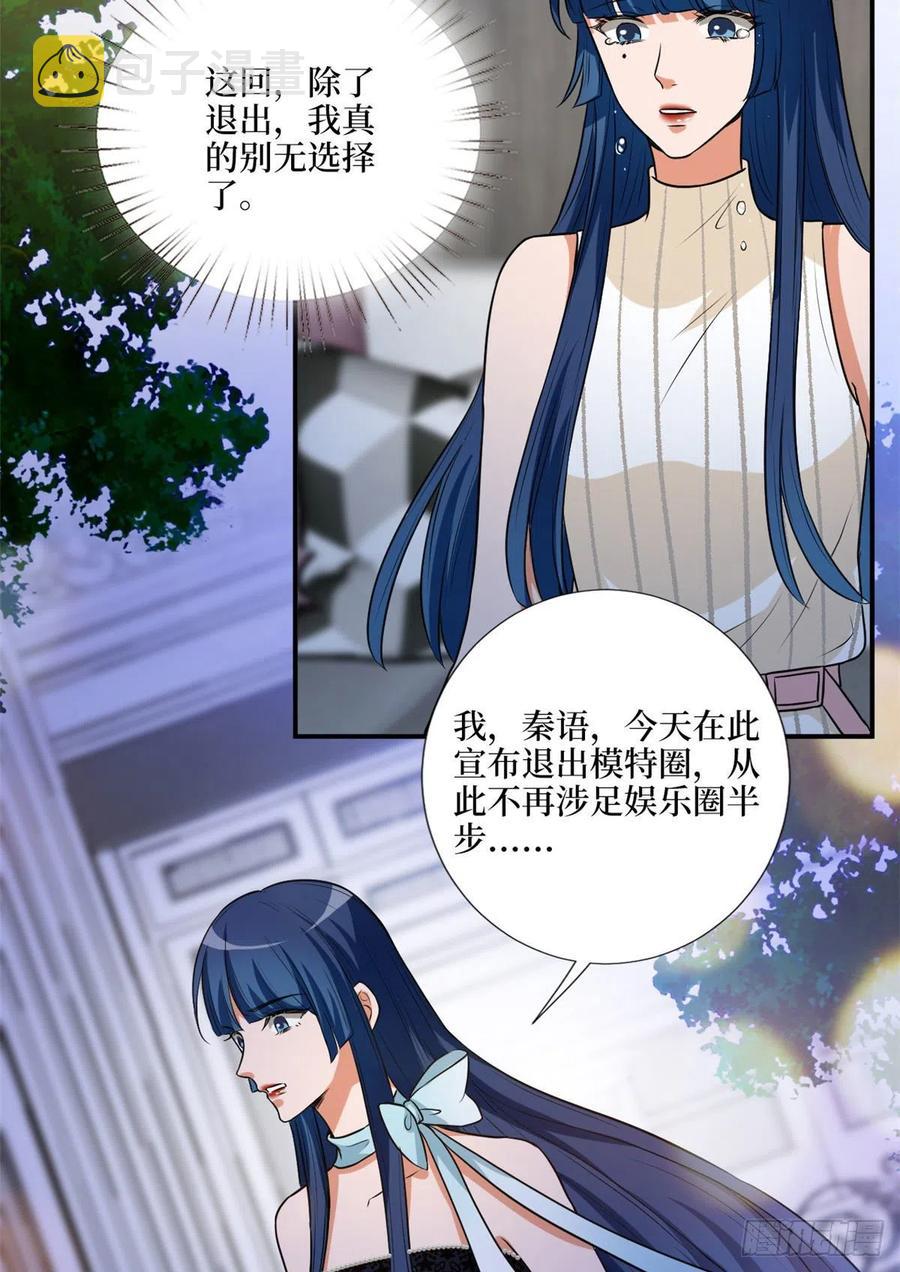 第159话 今晚留下来吧28