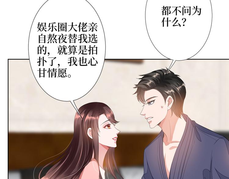 第四十三话 专属经纪人42
