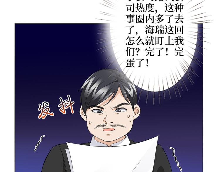 第二十八话 背锅侠唐宁86