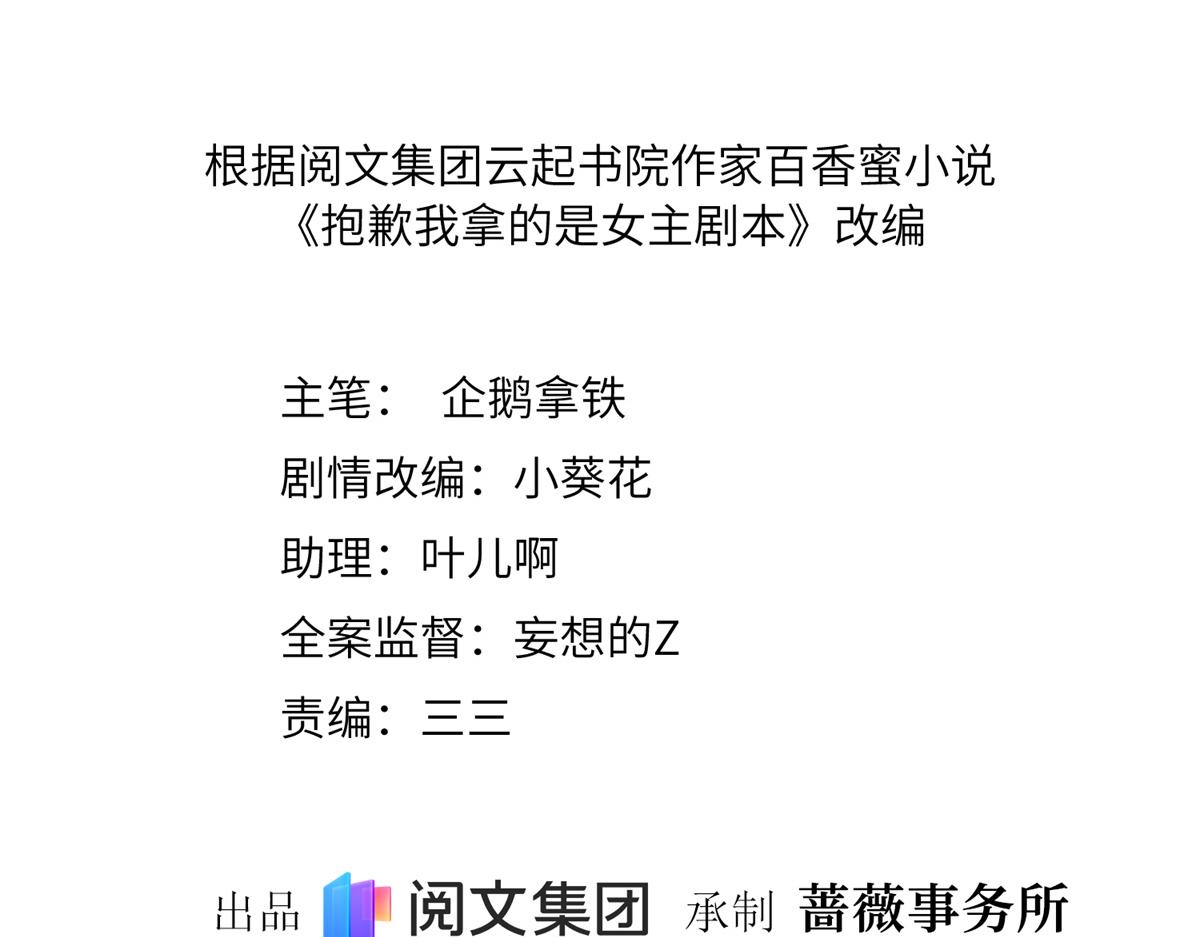 第198话 背叛的下场5
