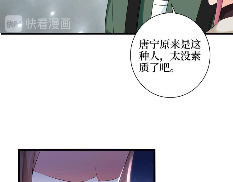 第二十话 唐宁的反击22