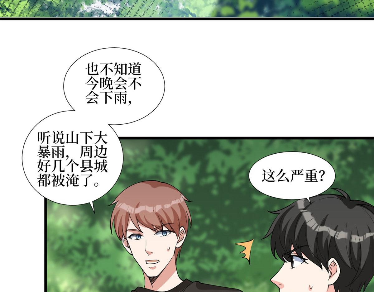 第240话 片场突发事故6