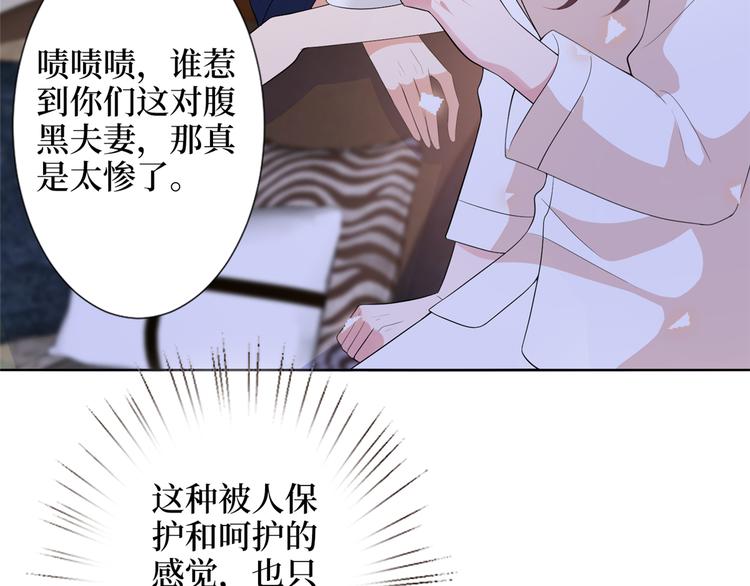 第四十八话 墨霆的手段108