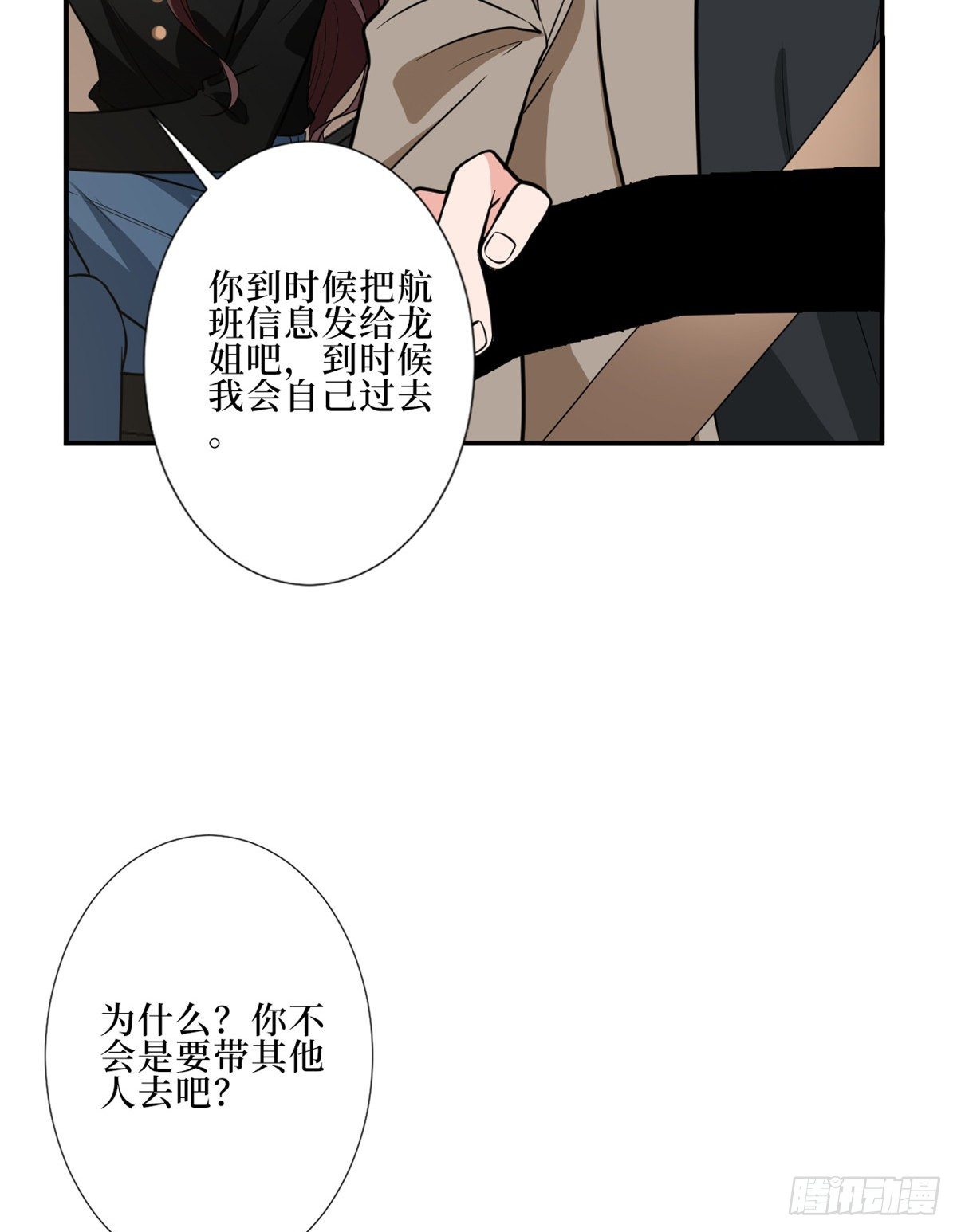 第八十八话 今日份狗粮超标32