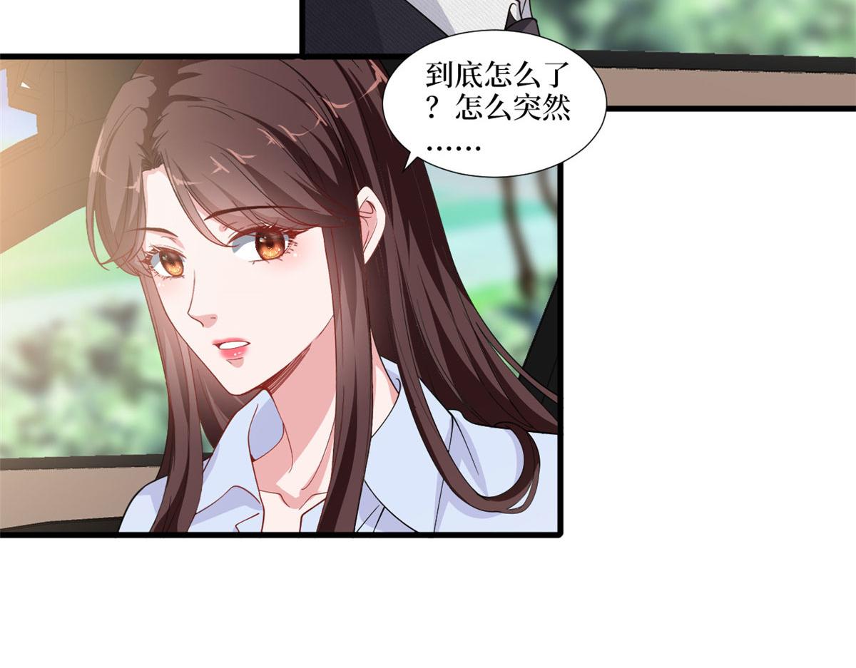 第225话 唐宁被抛弃了？77