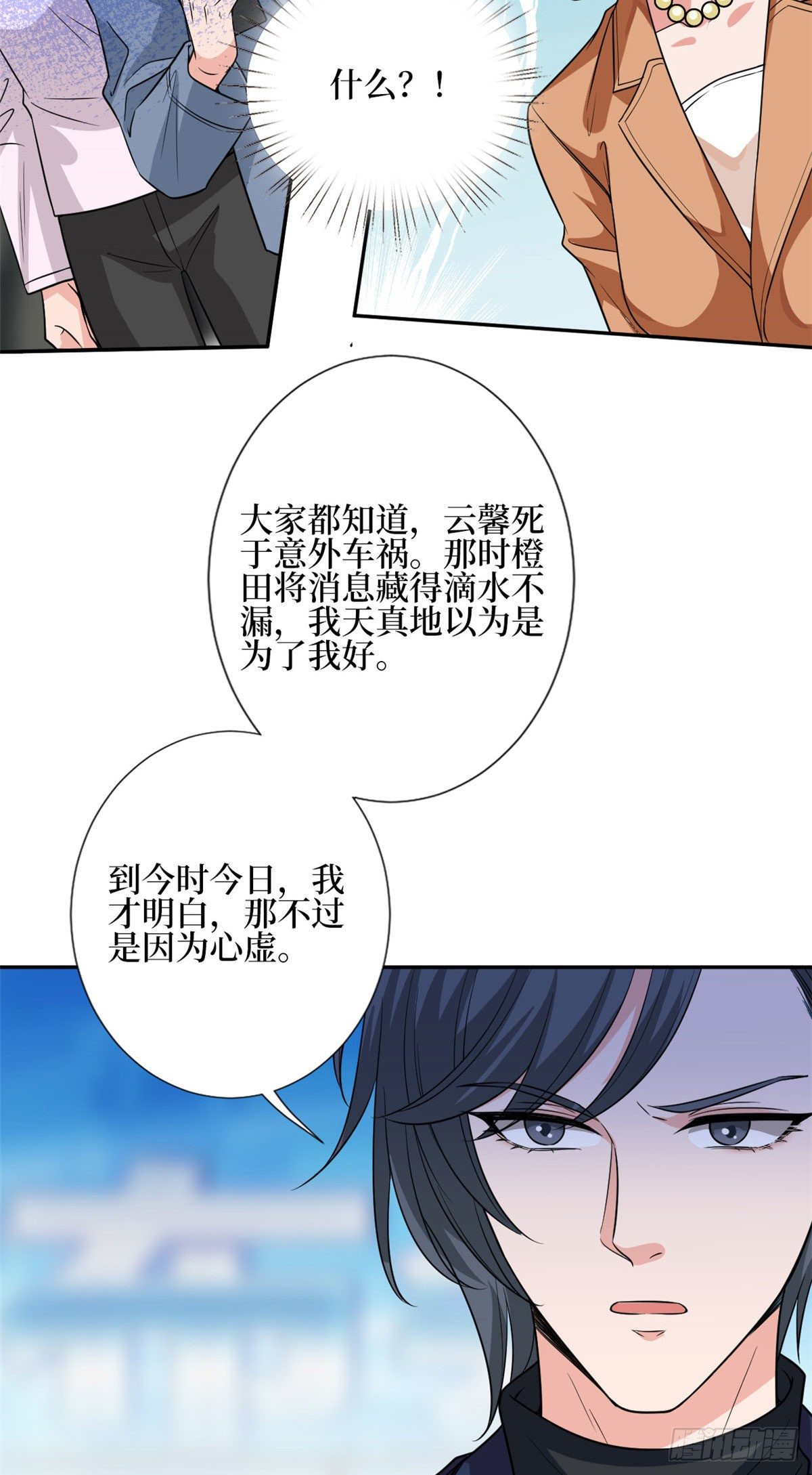 第129话 揭穿斓兮19