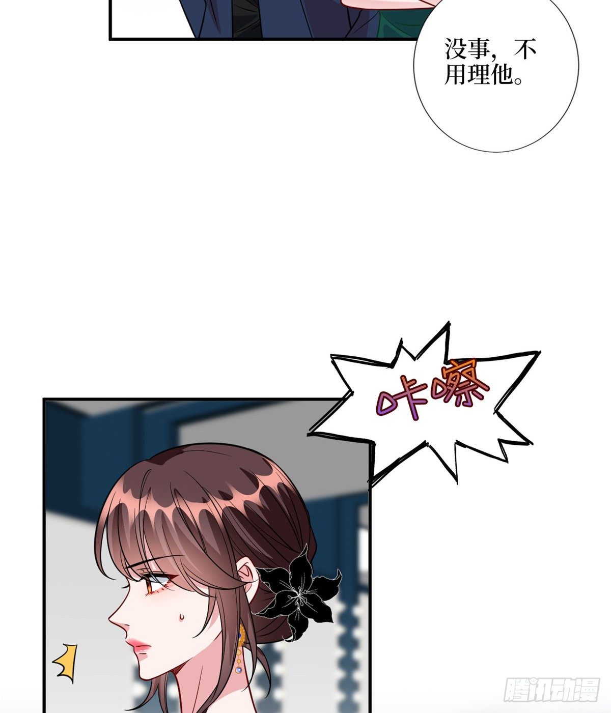 第121话 秀场被摸大腿？！52