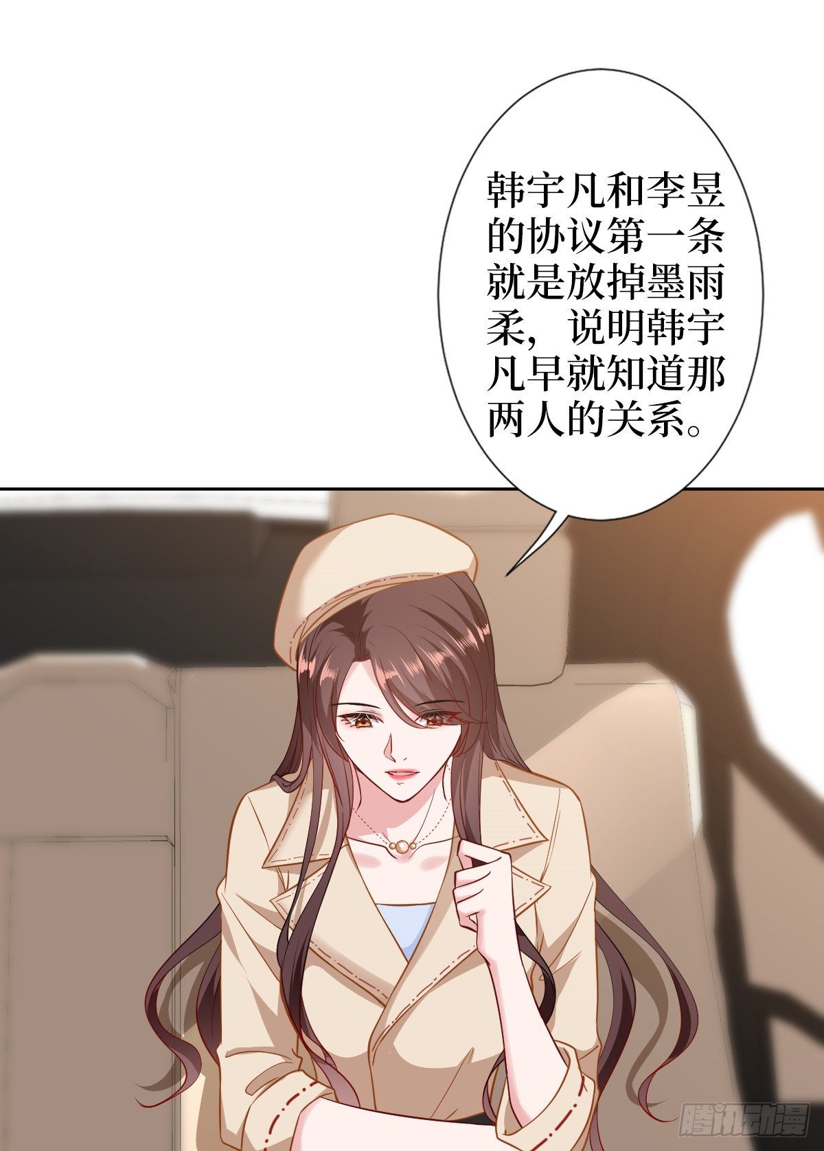 第六十话 前任和现任28