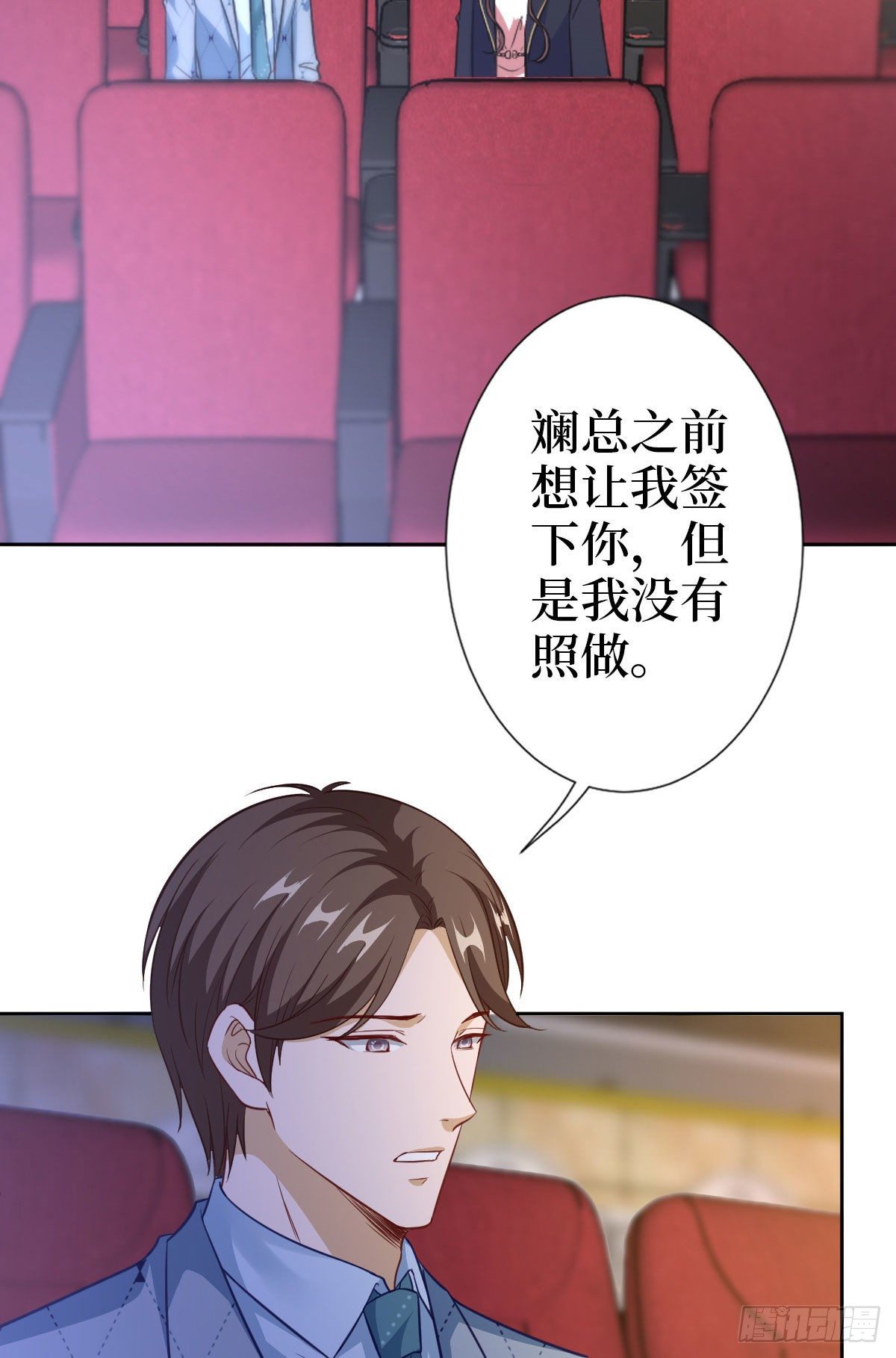 第七十三话 女霸总的愤怒2