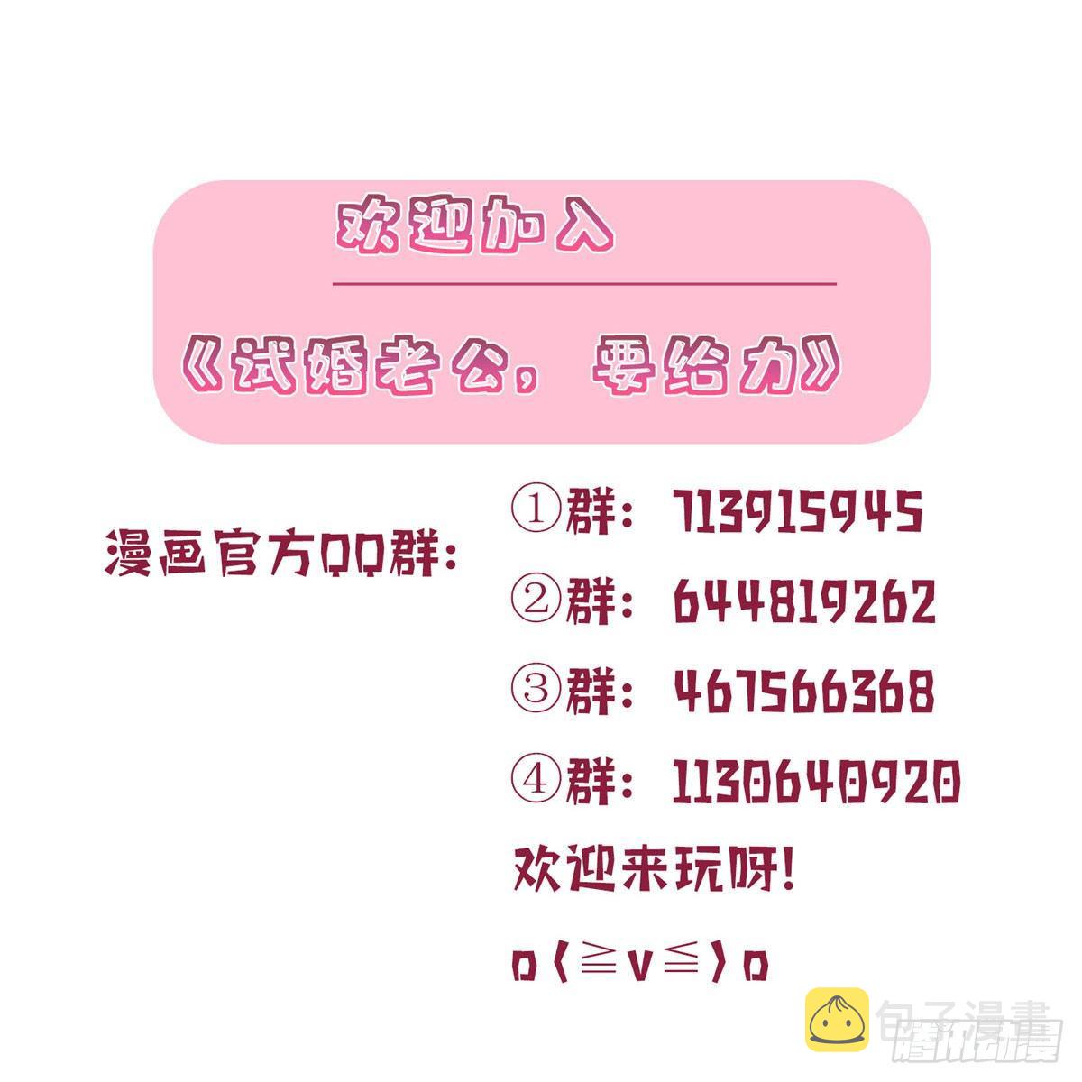 第102话 和斓兮撕破脸44