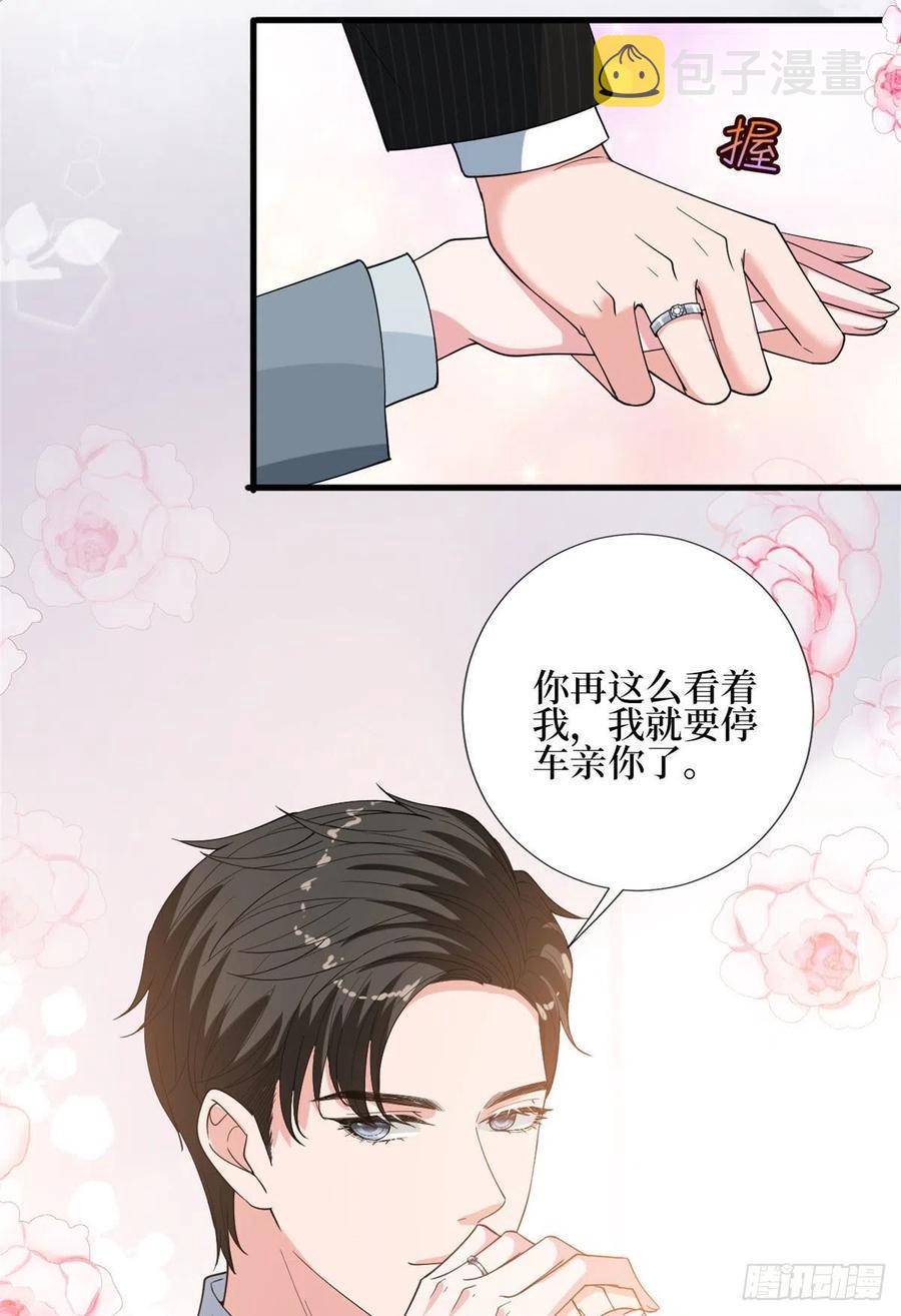 第168话 情侣装22
