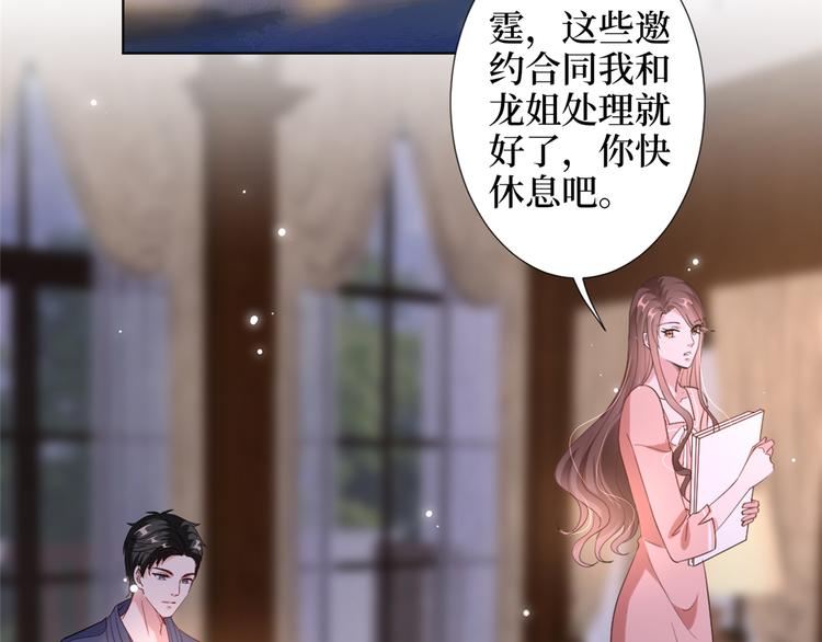 第四十三话 专属经纪人6