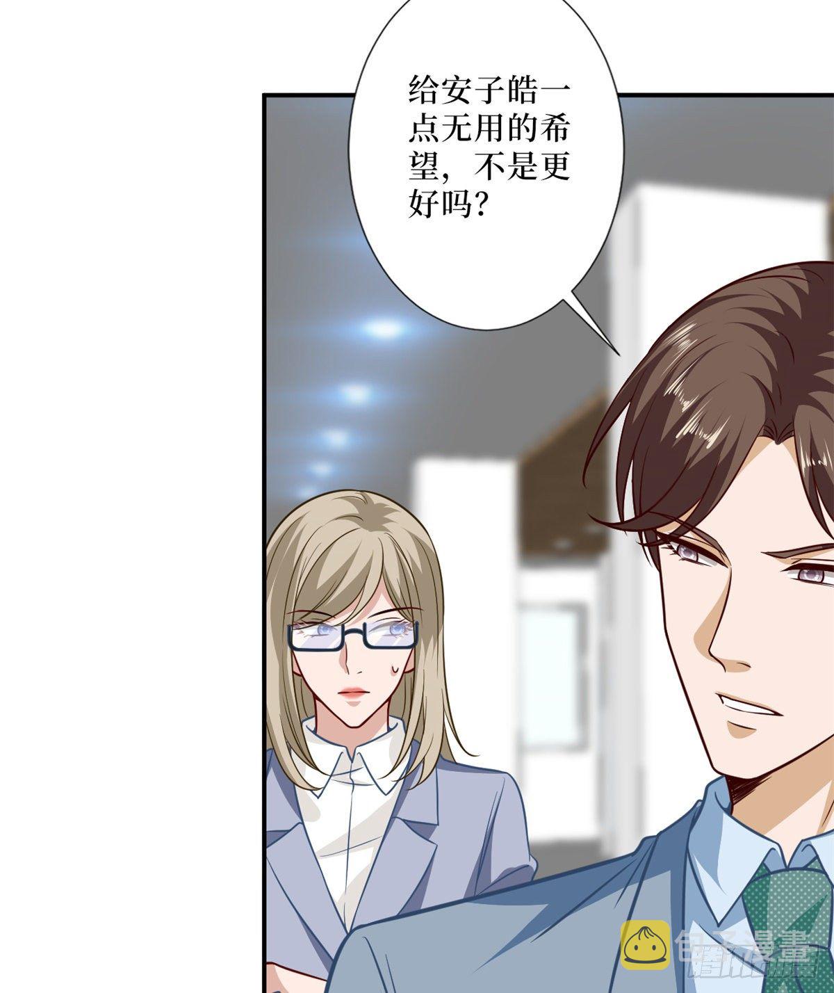第八十七话 正式签约橙田17