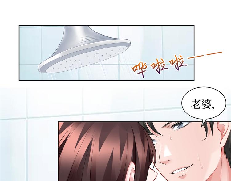 第二十一话 韩宇凡的求婚28