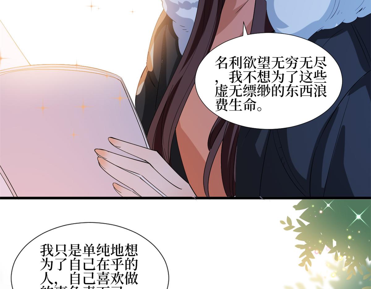 第213话 你不怕後悔吗53