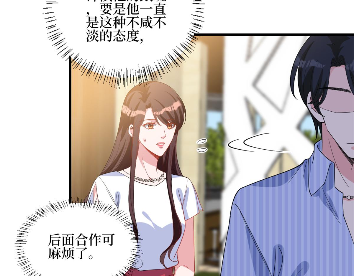 第238话 小助理的秘密14