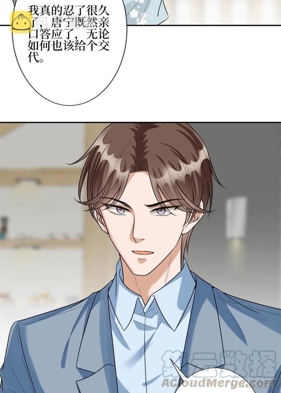 第132话 罗昊的谎言33