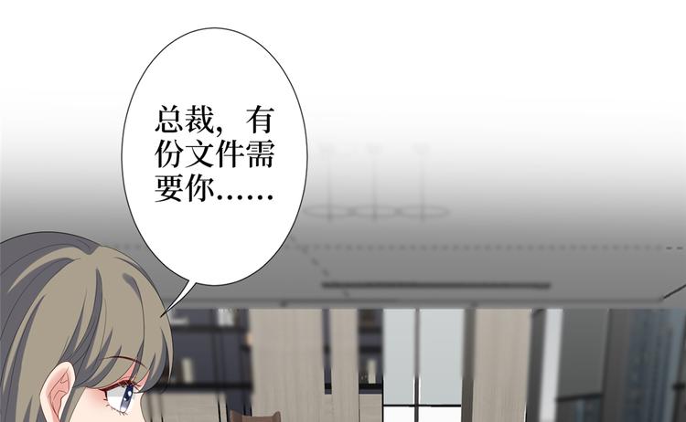 第四十四话 墨总的女人73