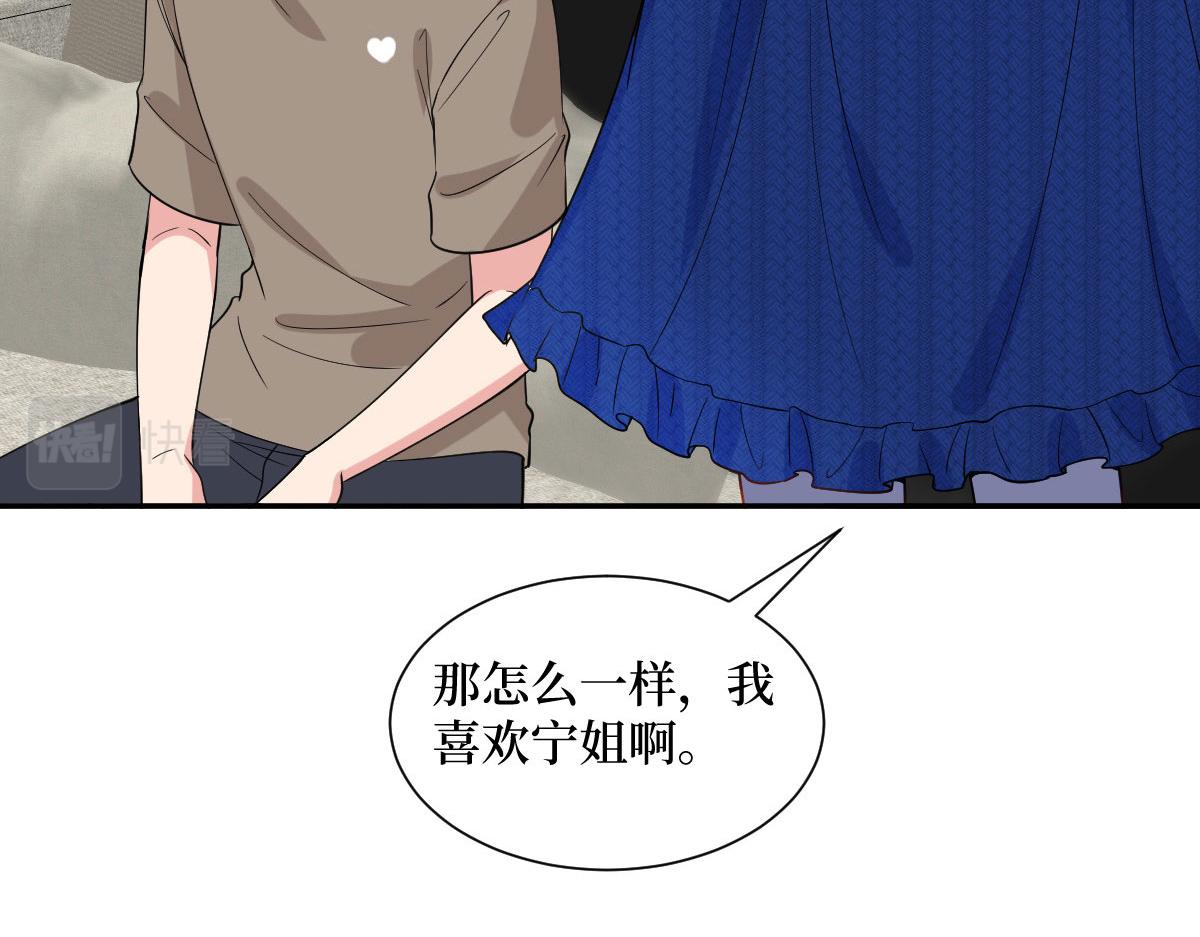 第250话 他只要你34