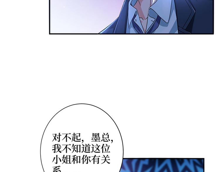 第三话 护妻狂魔上线54