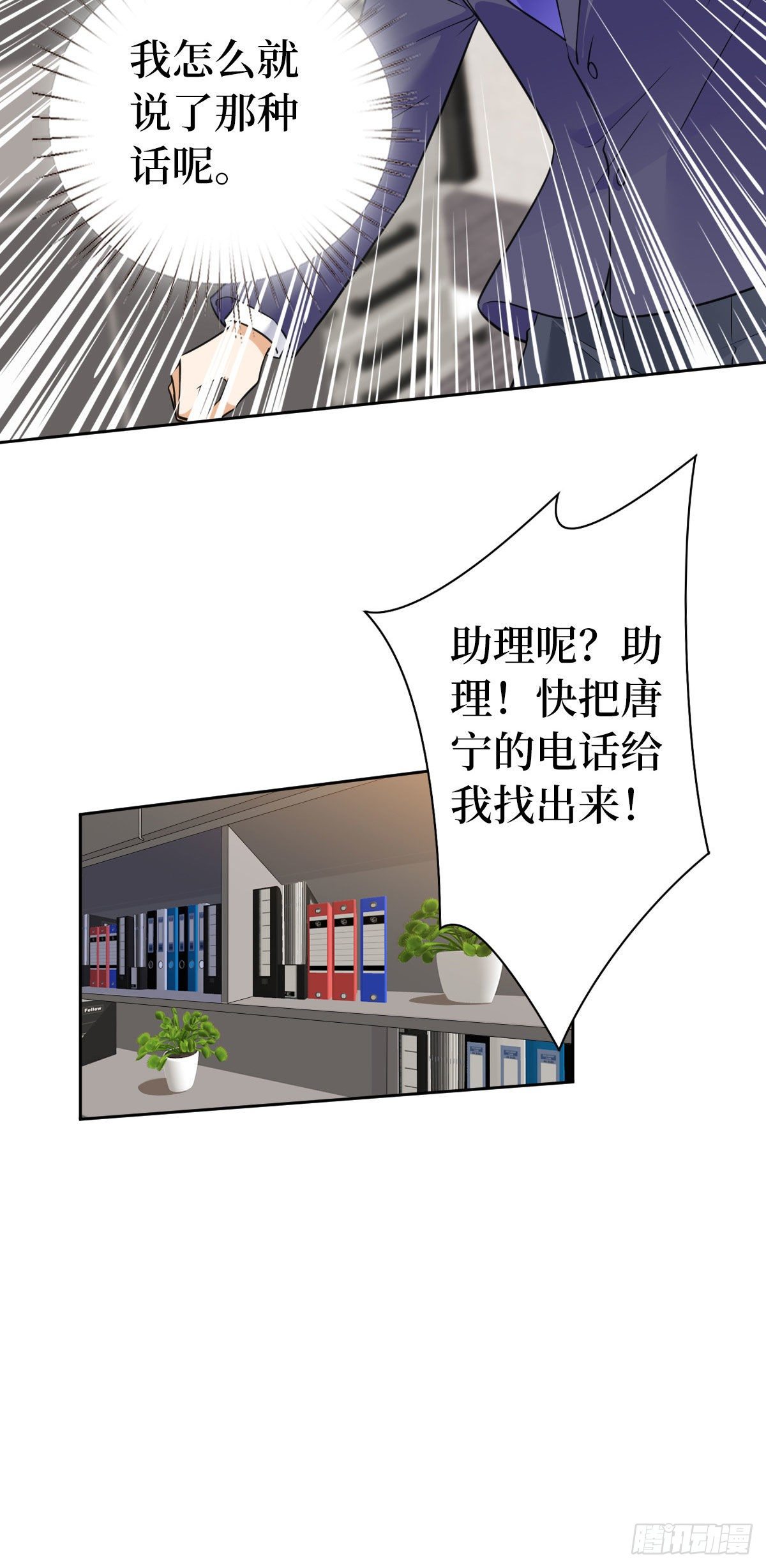 第六十四话 策反尤霖7