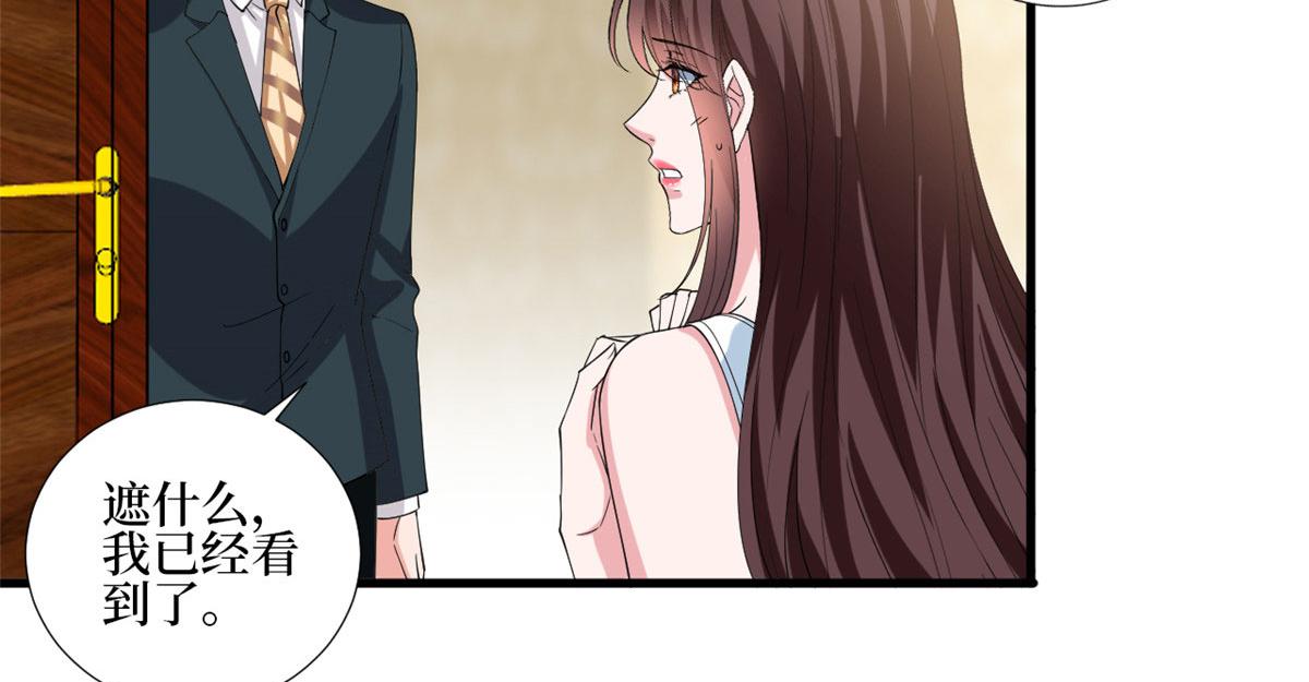 第214话 吻痕11