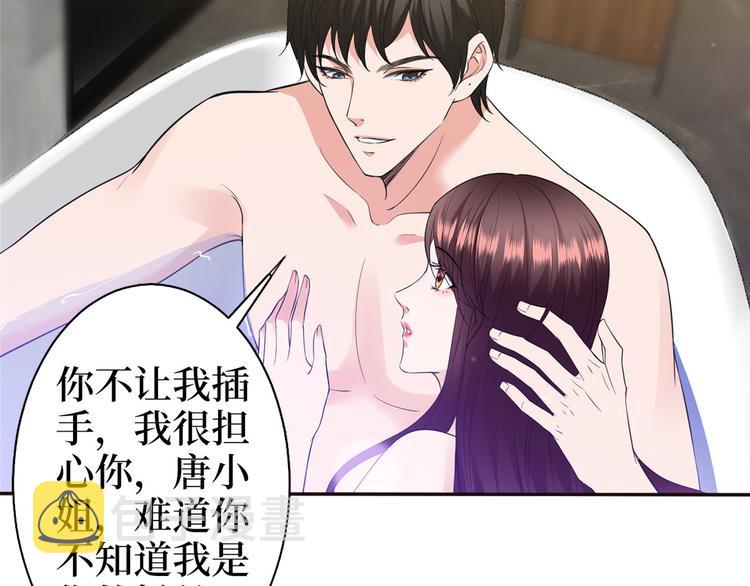 第五十四话 唐宁背後的男人们88