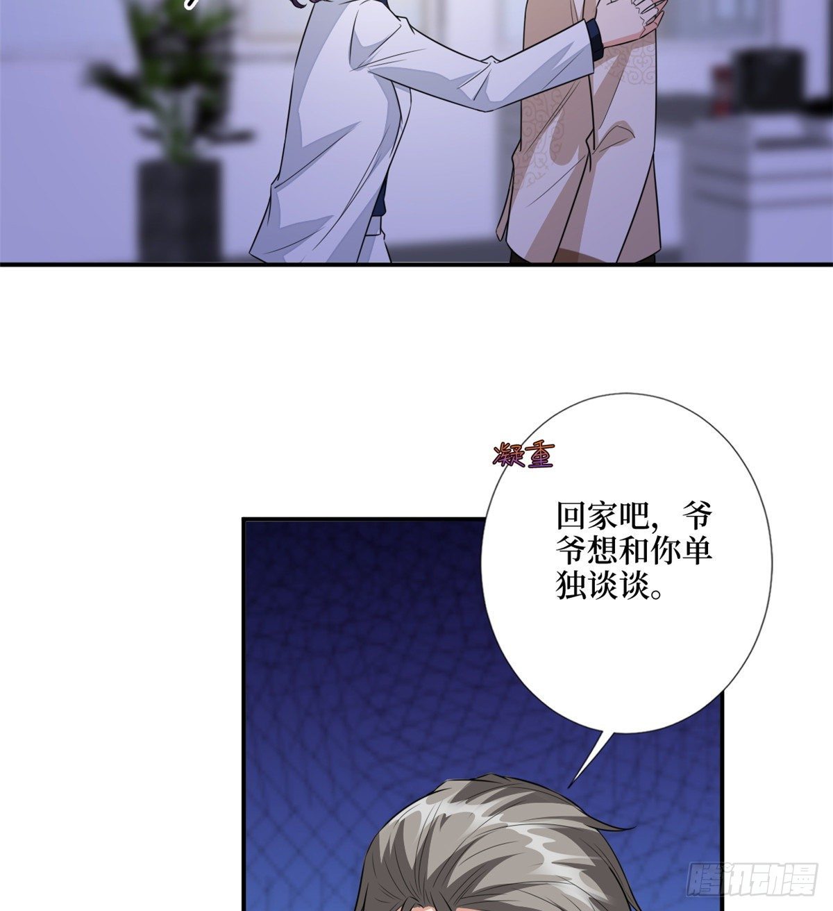第118话 不许再见那个男人！27